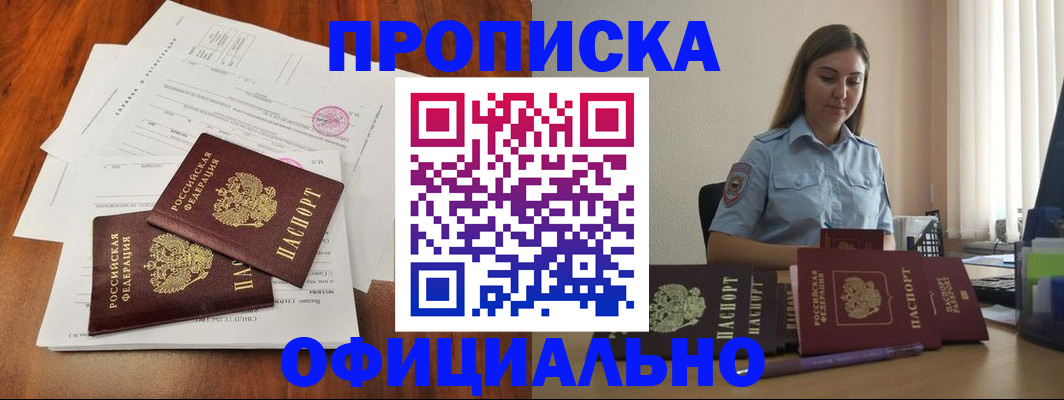 временная регистрация для всех в Кирсанове