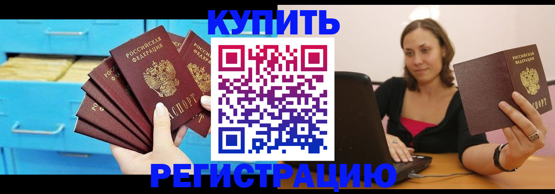 временная регистрация законно в Кирсанове