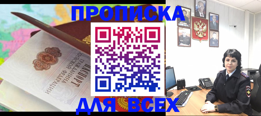 где прописаться в Кирсанове