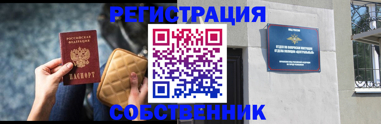 регистрация в Кирсанове