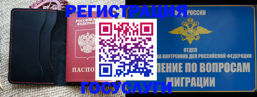 регистрация в Кирсанове