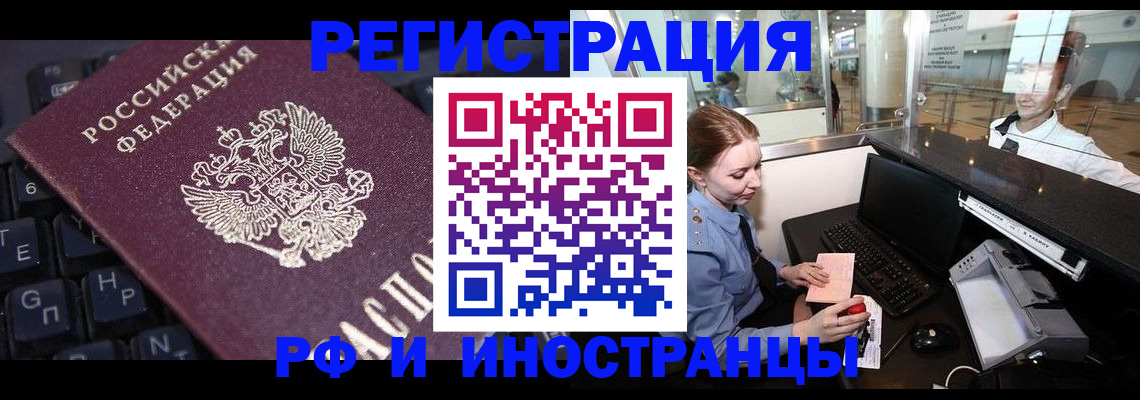 временная регистрация гарантия в Кирсанове